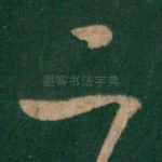 二