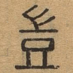 岂
