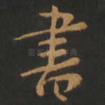 书