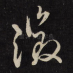 征