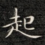 起