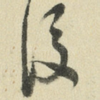 后