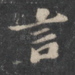 言