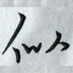 似