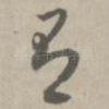 有