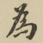 为