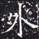 外