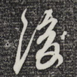 后