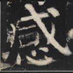 感