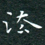 法