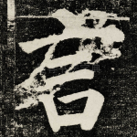 言