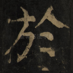 于