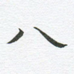 八