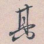 其