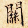 关