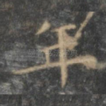年