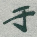 于