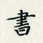 书