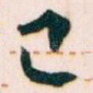 已