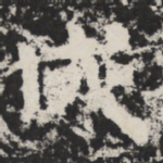 成