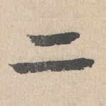 二