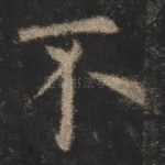 不