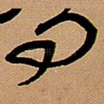 问