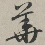 于