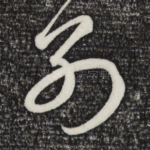 别