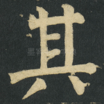 其