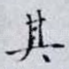 其