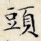 头