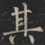 其