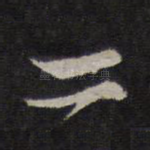 二