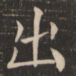出