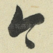 今