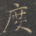 度