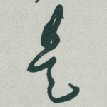 是