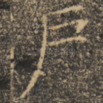 户