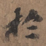 于