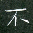 不