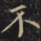 不