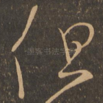 但