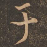 于