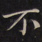 不