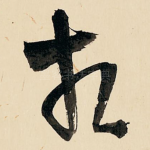 相