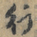 行