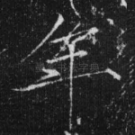 年