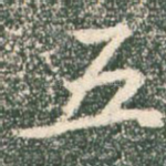 五