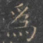 为